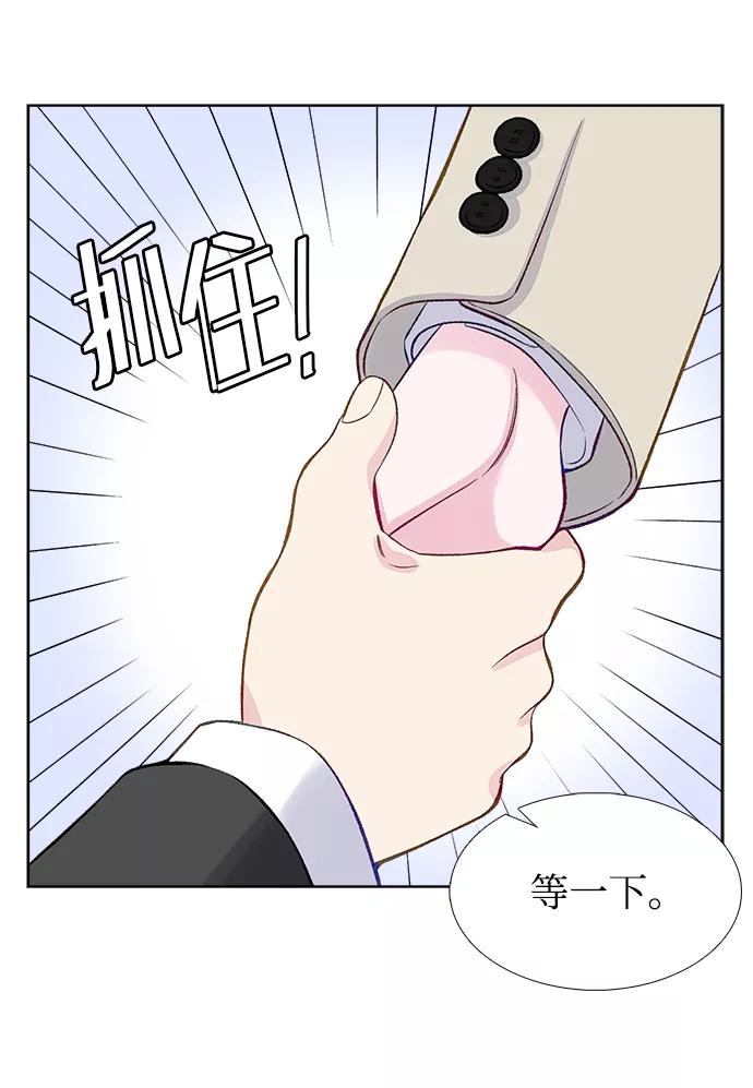 《不纯的同居同乐》第6话 第68页