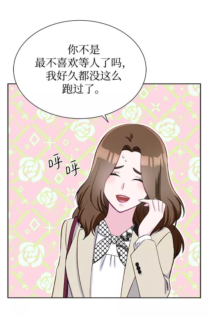 《不纯的同居同乐》第6话 第63页