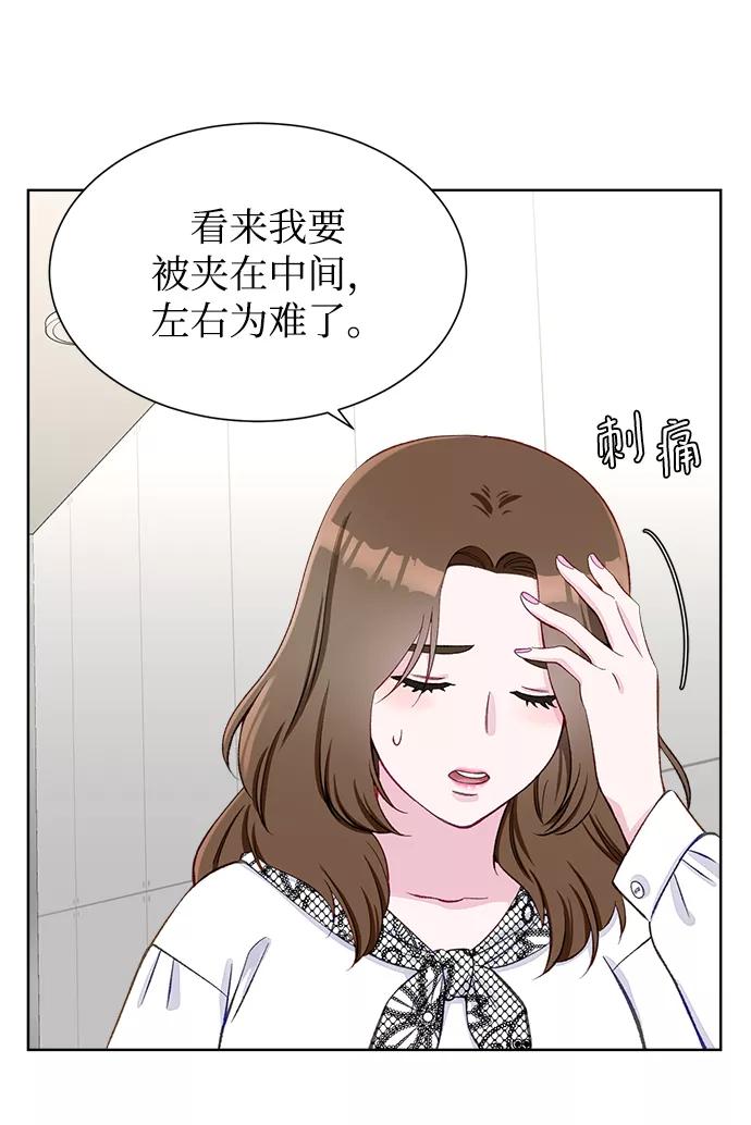 《不纯的同居同乐》第6话 第12页