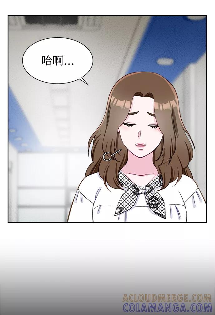 《不纯的同居同乐》第6话 第4页