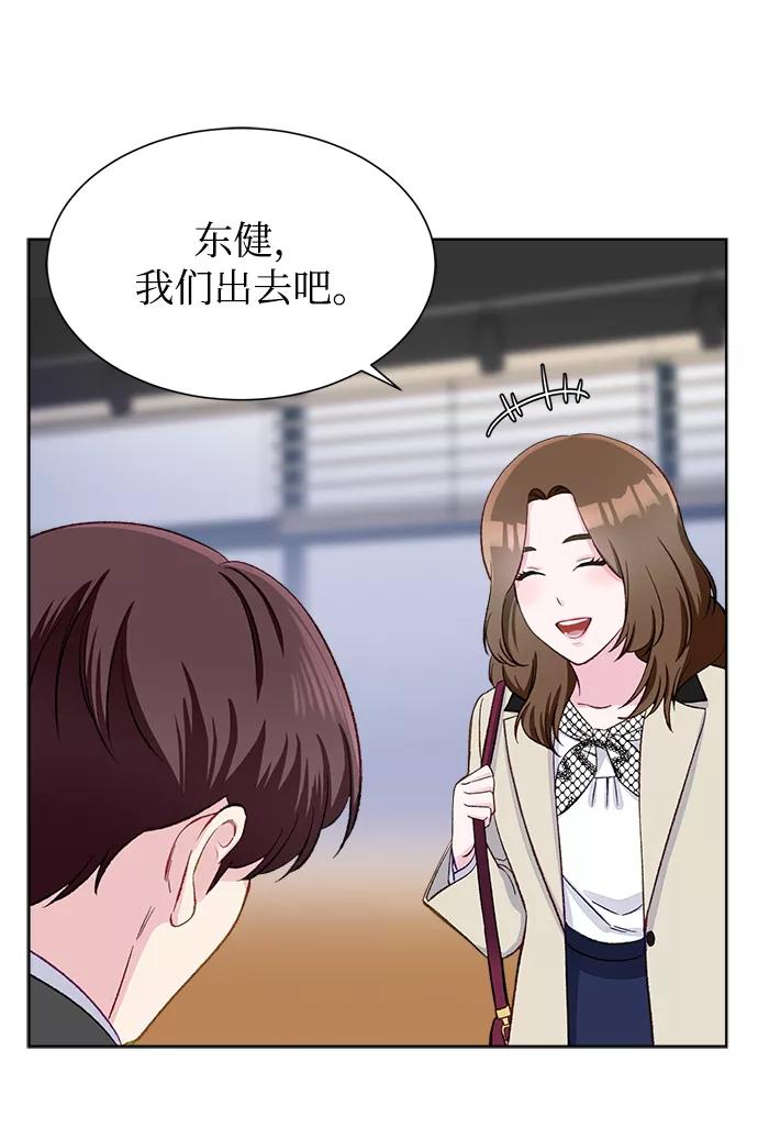 《不纯的同居同乐》第6话 第66页