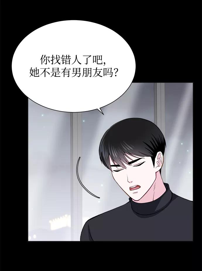 《不纯的同居同乐》第6话 第35页