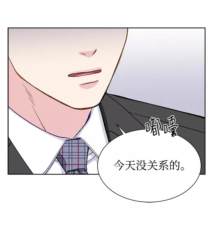 《不纯的同居同乐》第6话 第65页