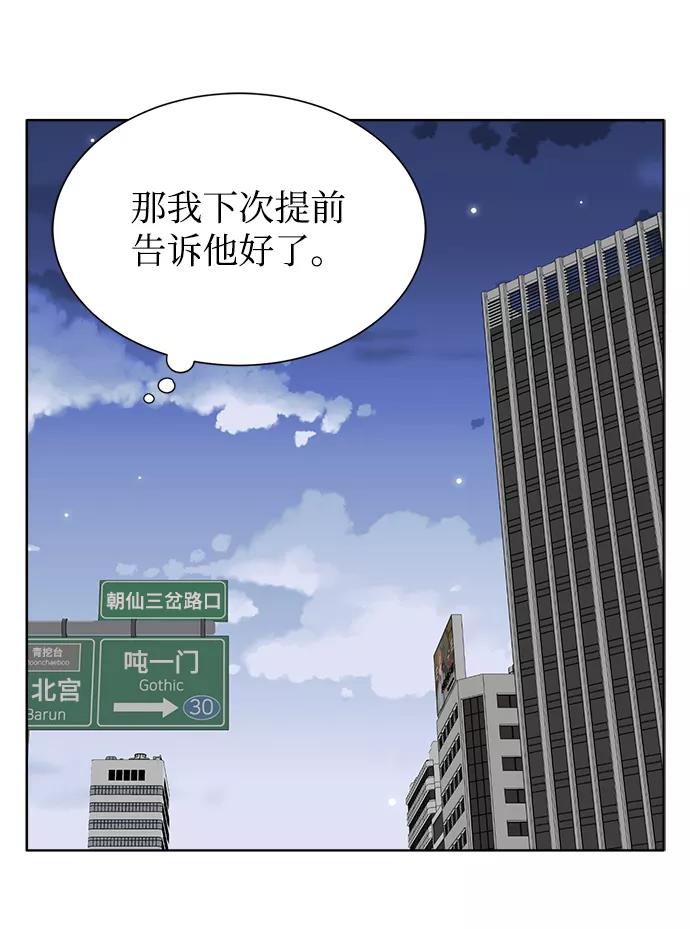 《不纯的同居同乐》第6话 第27页