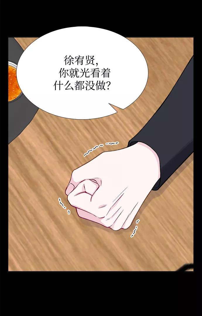 《不纯的同居同乐》第6话 第44页