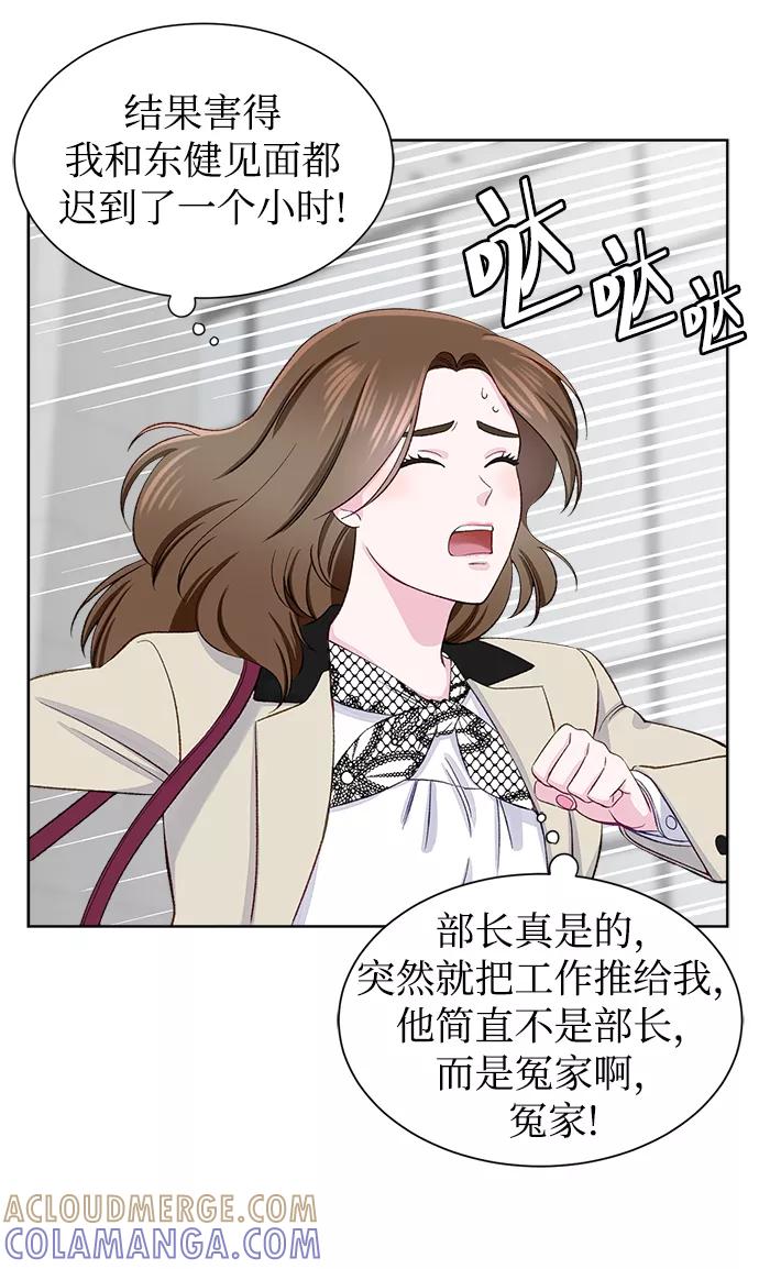 《不纯的同居同乐》第6话 第16页