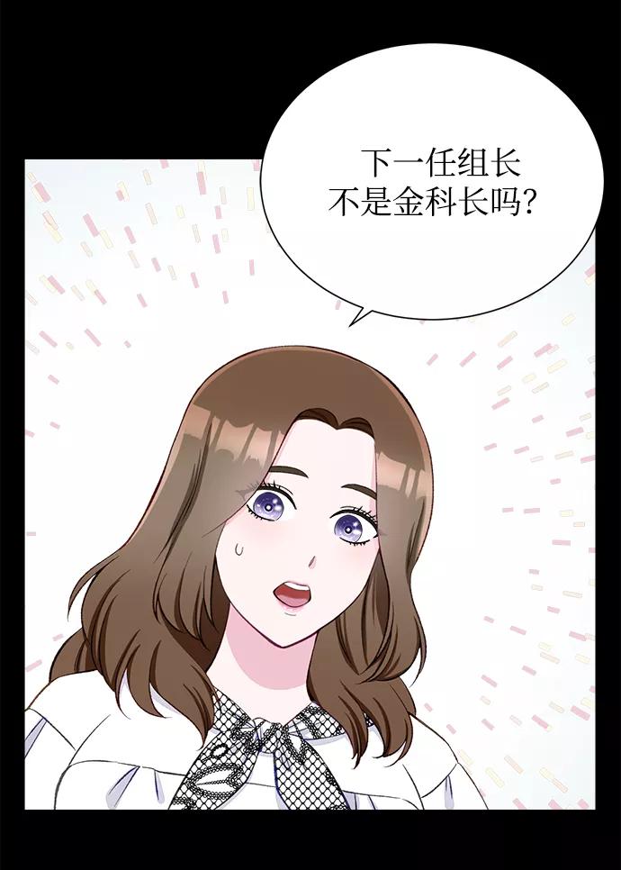 《不纯的同居同乐》第6话 第6页
