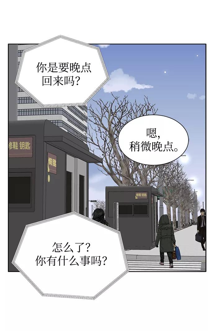 《不纯的同居同乐》第6话 第23页