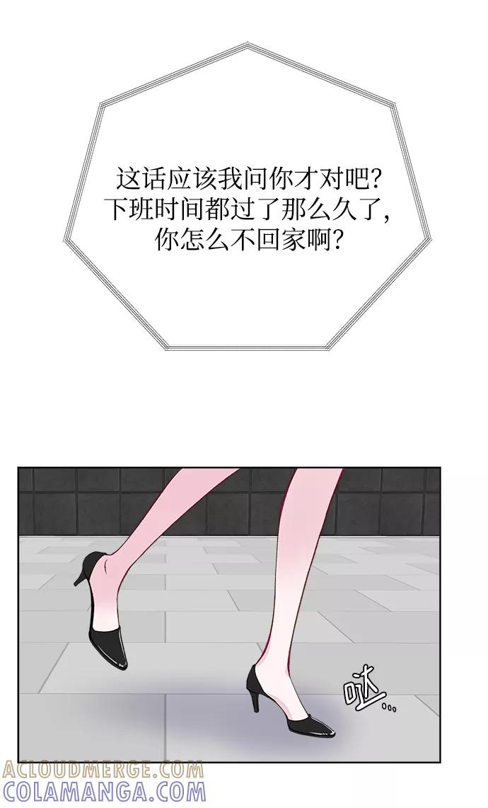 《不纯的同居同乐》第6话 第19页