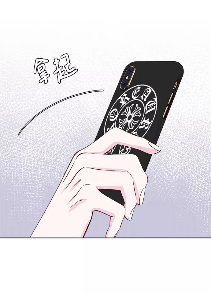 《不纯的同居同乐》第6话 第54页