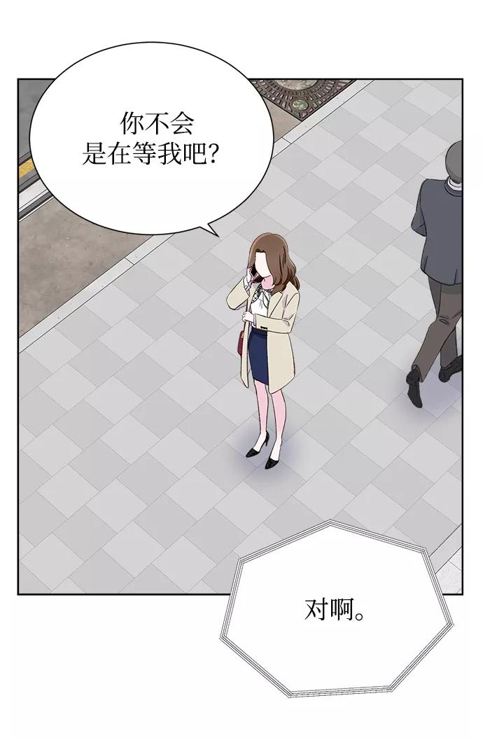 《不纯的同居同乐》第6话 第21页