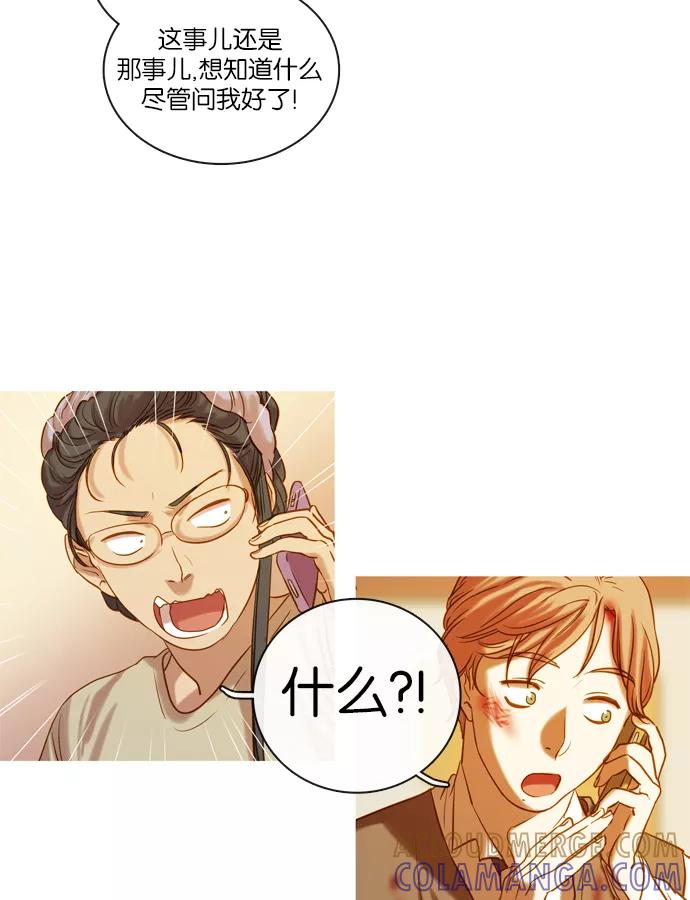 《怦然的魔幻时刻》第66话 第22页