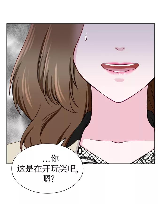 《不纯的同居同乐》第7话 第14页