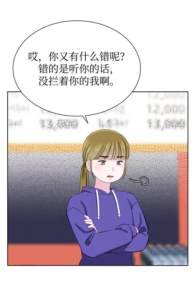 《不纯的同居同乐》第7话 第60页