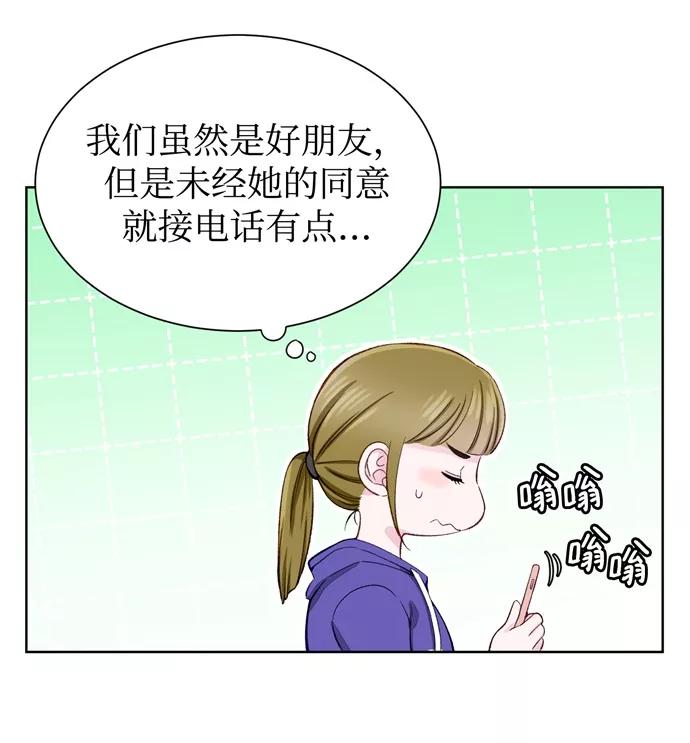 《不纯的同居同乐》第7话 第69页