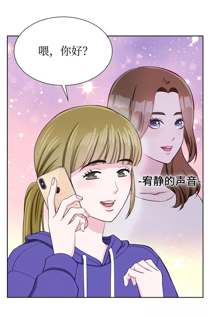 《不纯的同居同乐》第7话 第75页