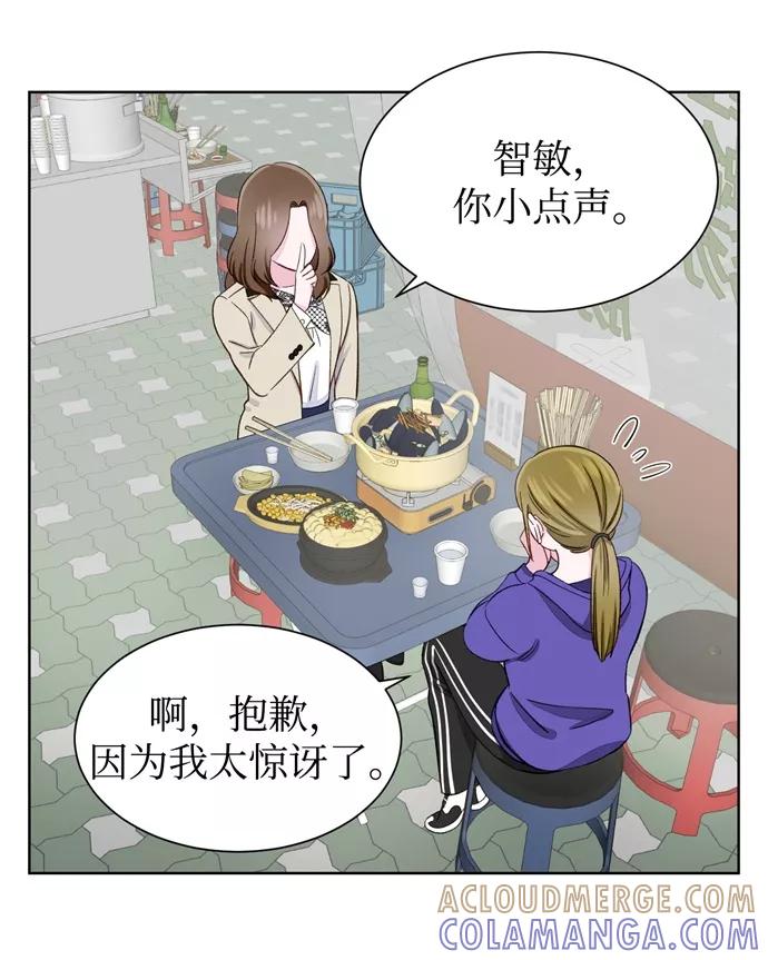 《不纯的同居同乐》第7话 第46页