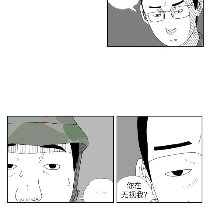 《D.P：逃兵追缉令》[第6话] 罪人 第10页