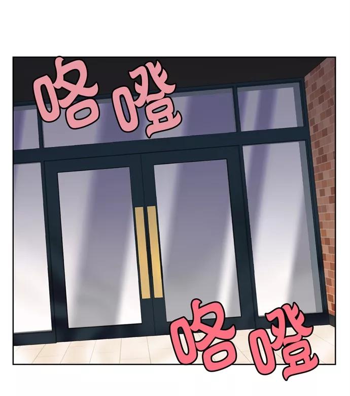 《不纯的同居同乐》第7话 第41页
