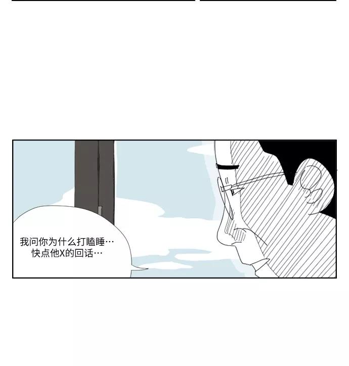 《D.P：逃兵追缉令》[第6话] 罪人 第14页