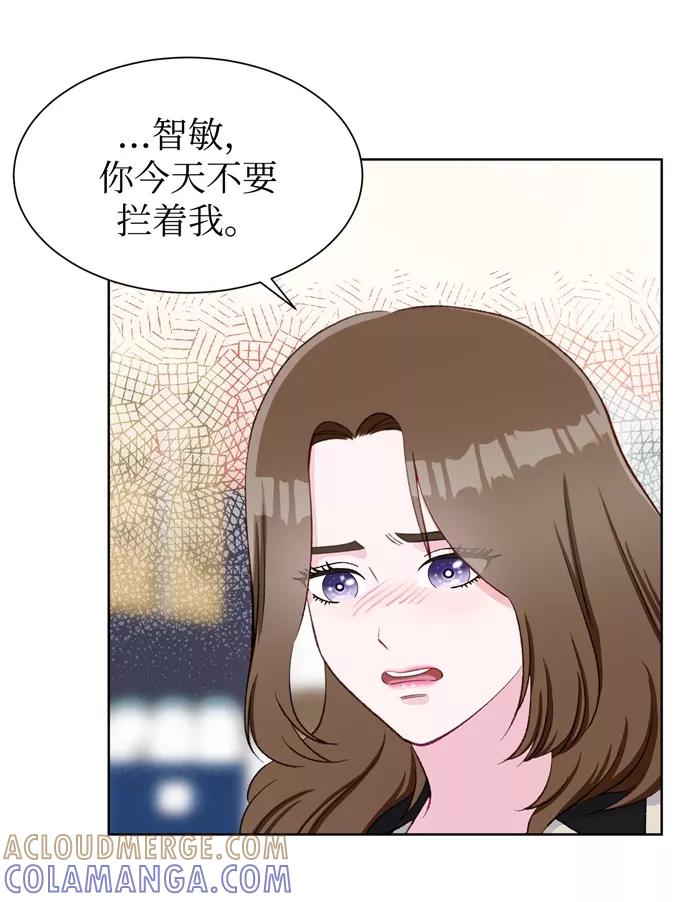 《不纯的同居同乐》第7话 第55页