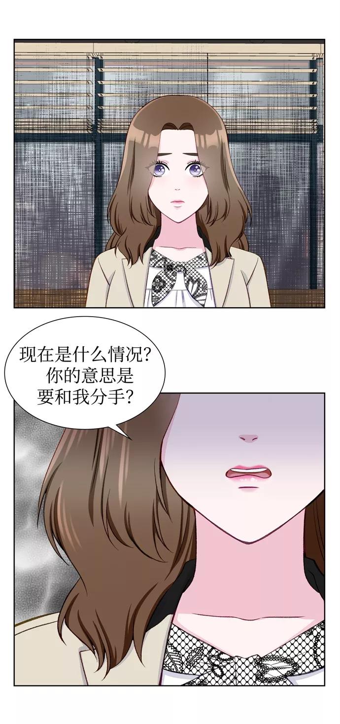 《不纯的同居同乐》第7话 第12页