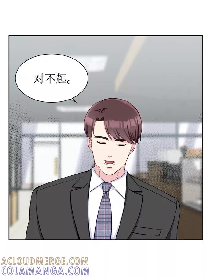 《不纯的同居同乐》第7话 第13页