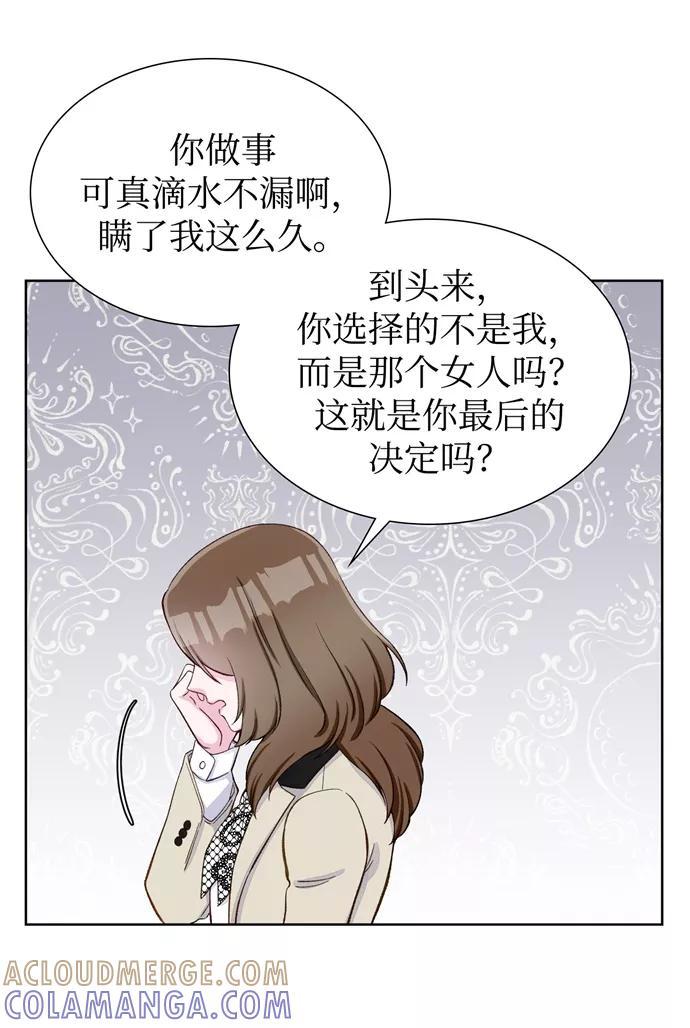 《不纯的同居同乐》第7话 第19页