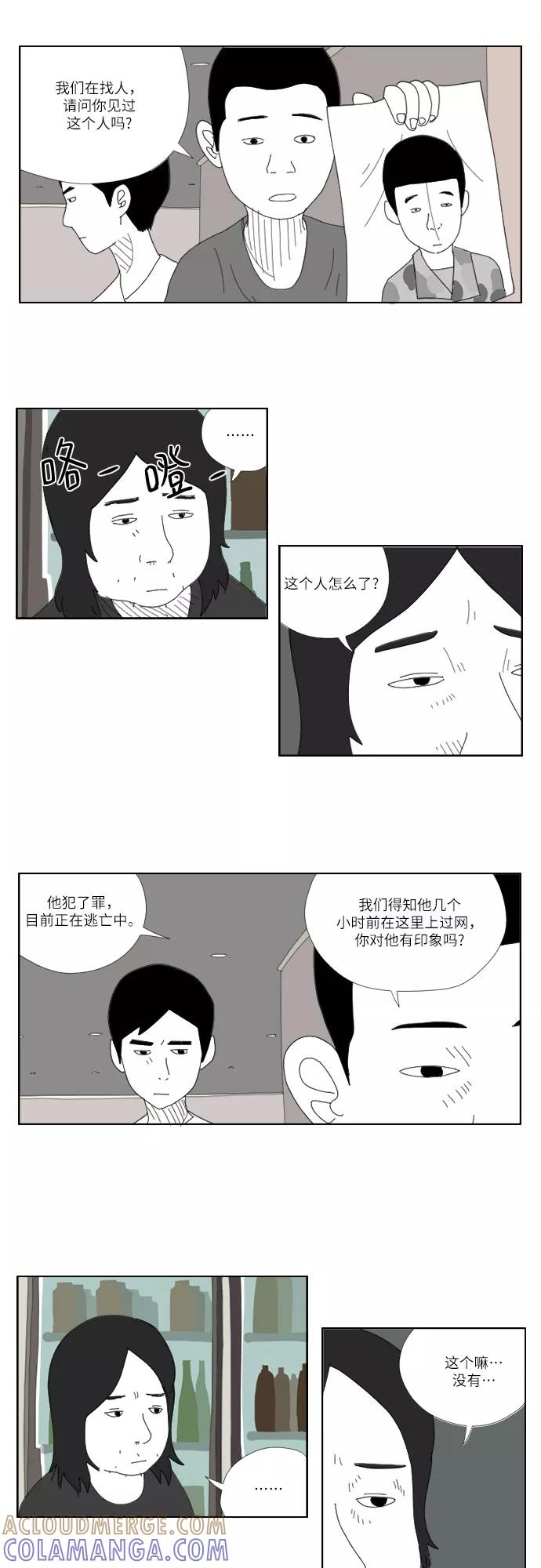 《D.P：逃兵追缉令》[第6话] 罪人 第21页