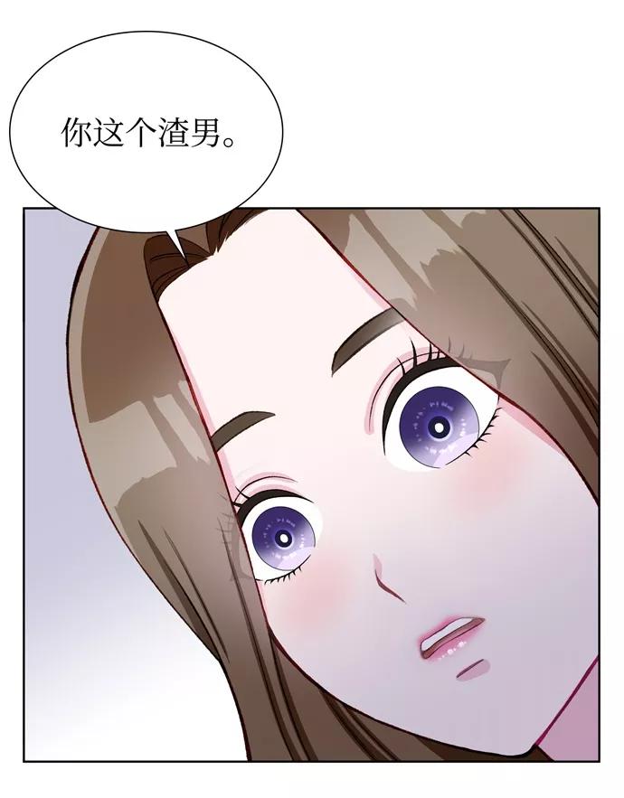 《不纯的同居同乐》第7话 第33页
