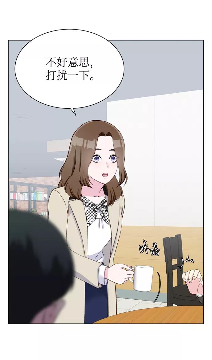 《不纯的同居同乐》第7话 第30页