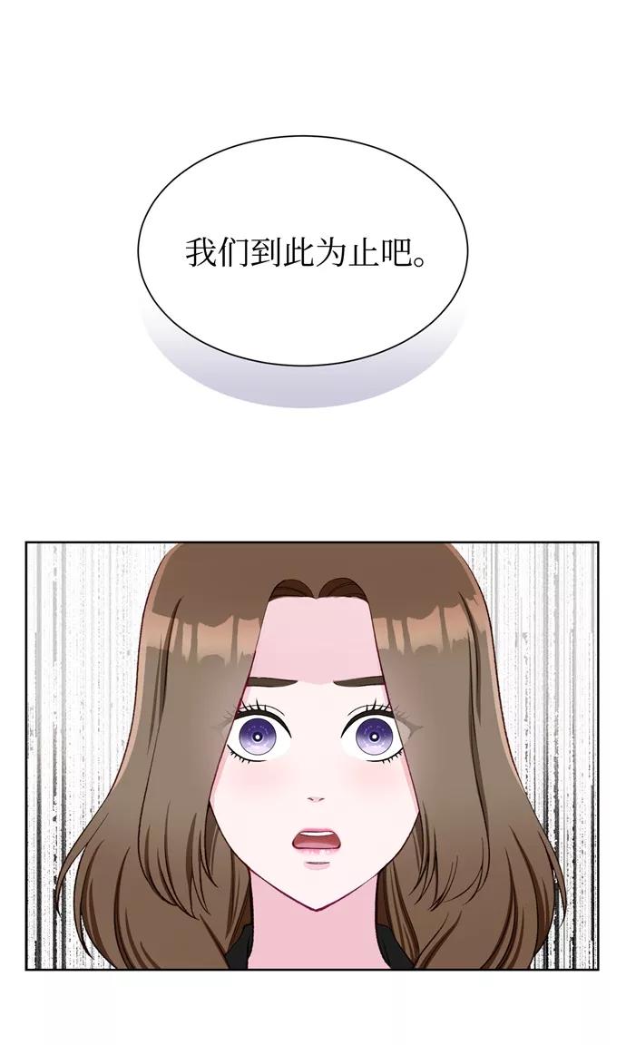 《不纯的同居同乐》第7话 第11页