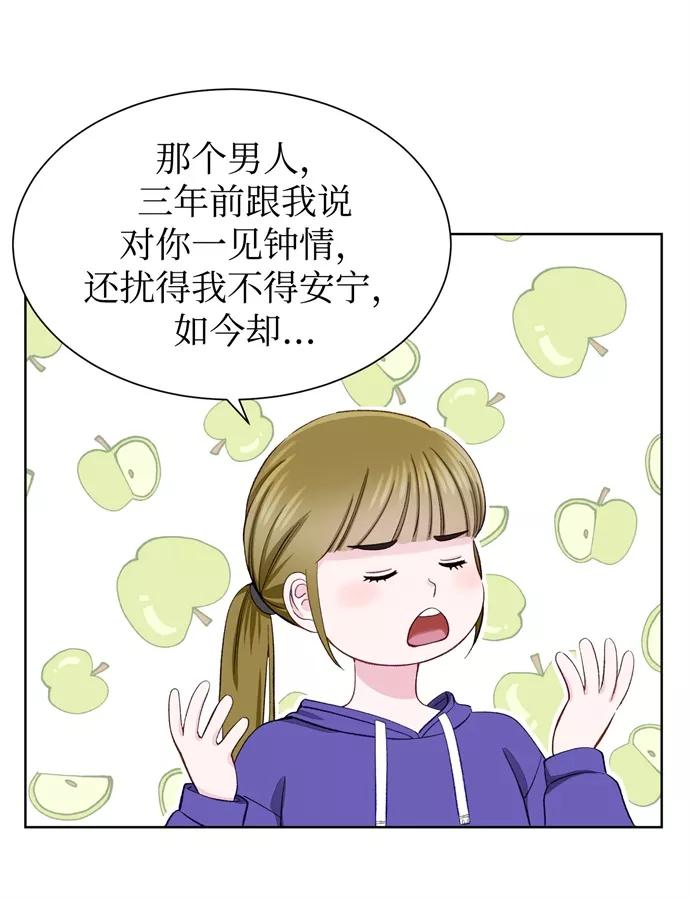 《不纯的同居同乐》第7话 第51页