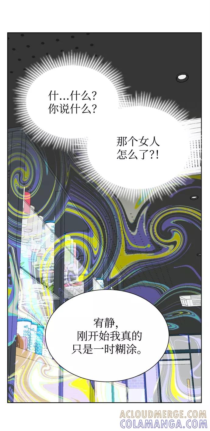 《不纯的同居同乐》第7话 第25页