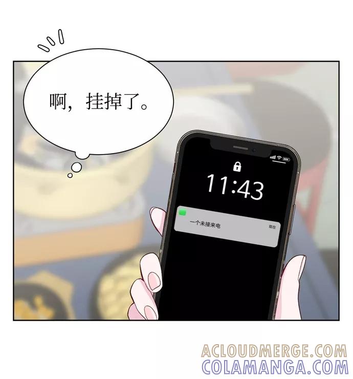 《不纯的同居同乐》第7话 第67页