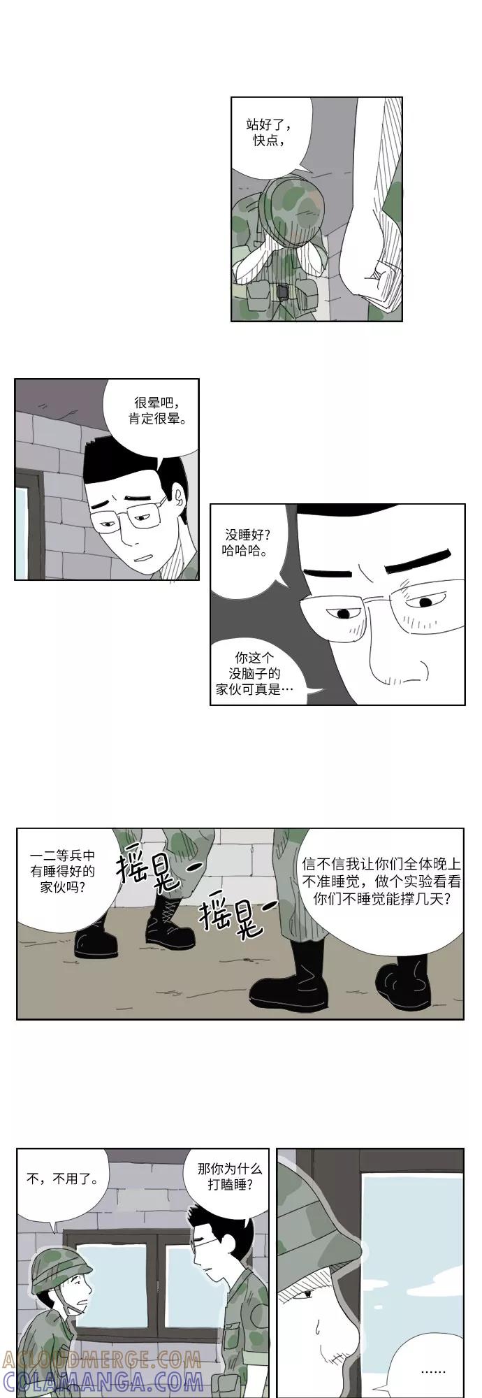 《D.P：逃兵追缉令》[第6话] 罪人 第13页