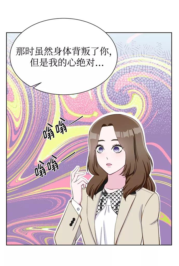 《不纯的同居同乐》第7话 第26页