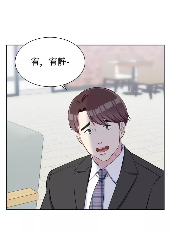 《不纯的同居同乐》第7话 第32页