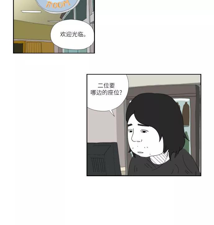 《D.P：逃兵追缉令》[第6话] 罪人 第20页