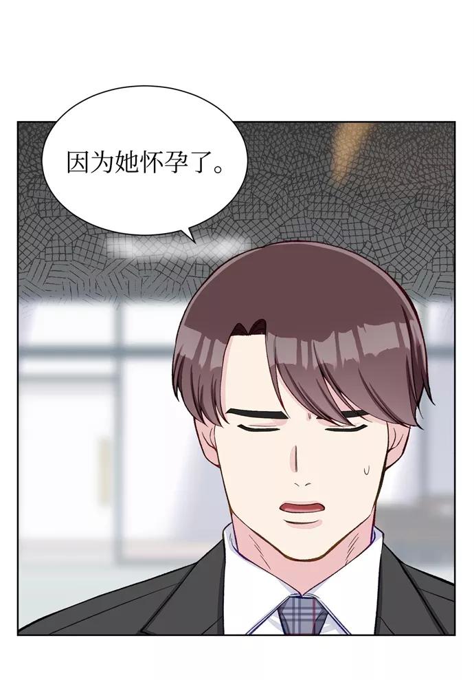 《不纯的同居同乐》第7话 第23页