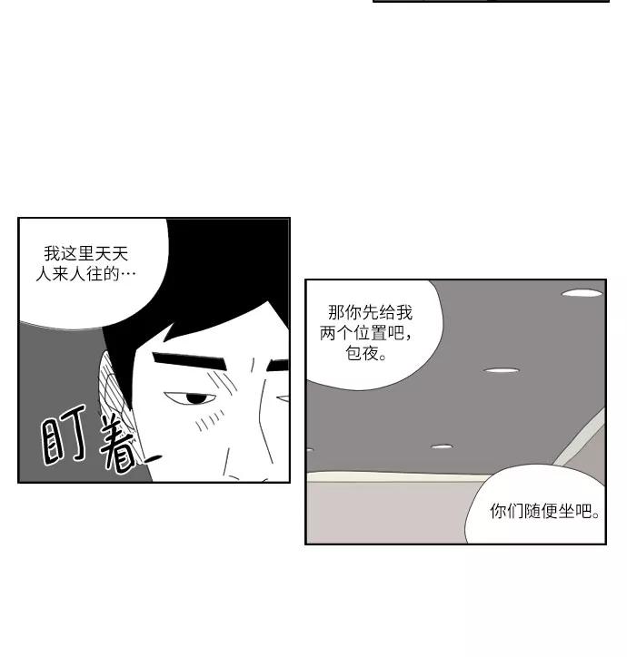 《D.P：逃兵追缉令》[第6话] 罪人 第22页