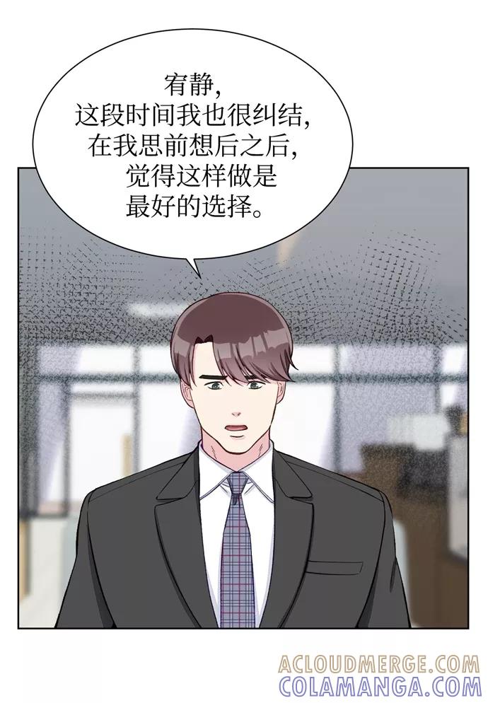 《不纯的同居同乐》第7话 第22页