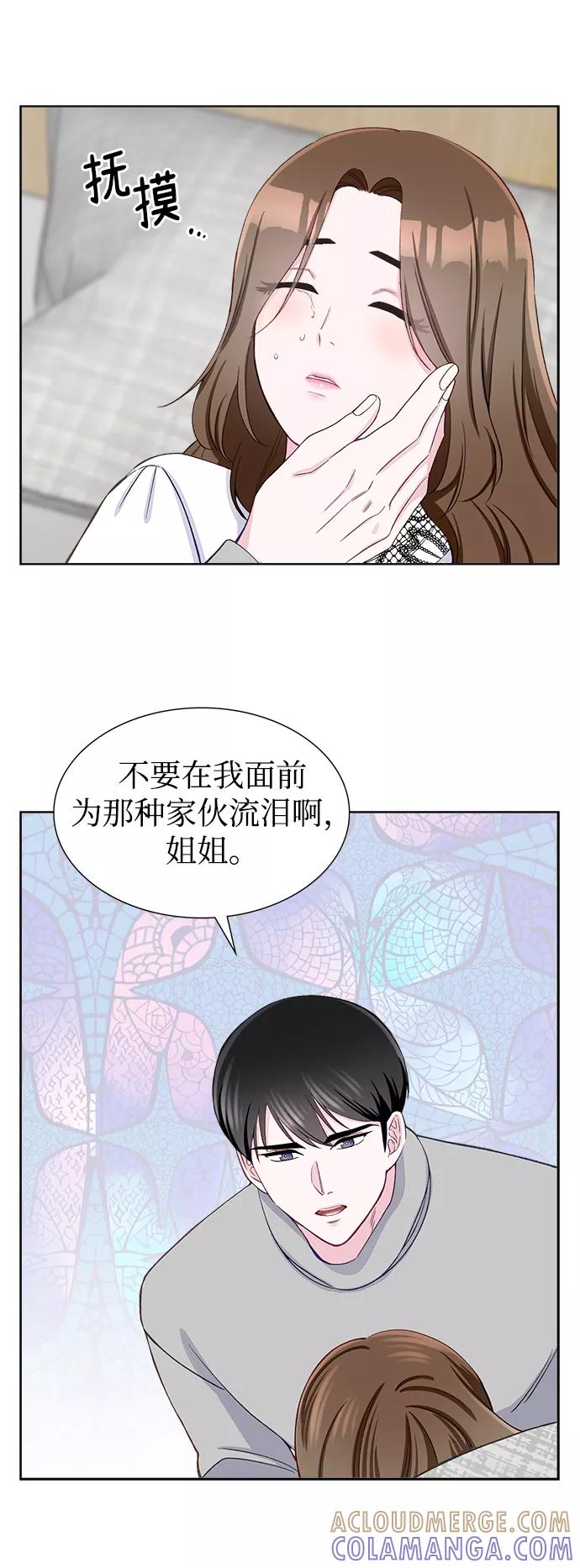 《不纯的同居同乐》第8话 第37页