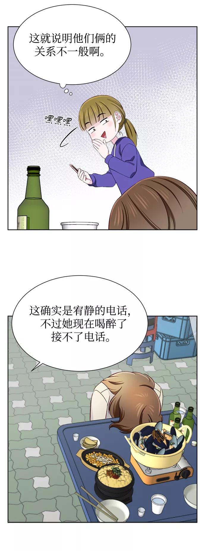 《不纯的同居同乐》第8话 第6页