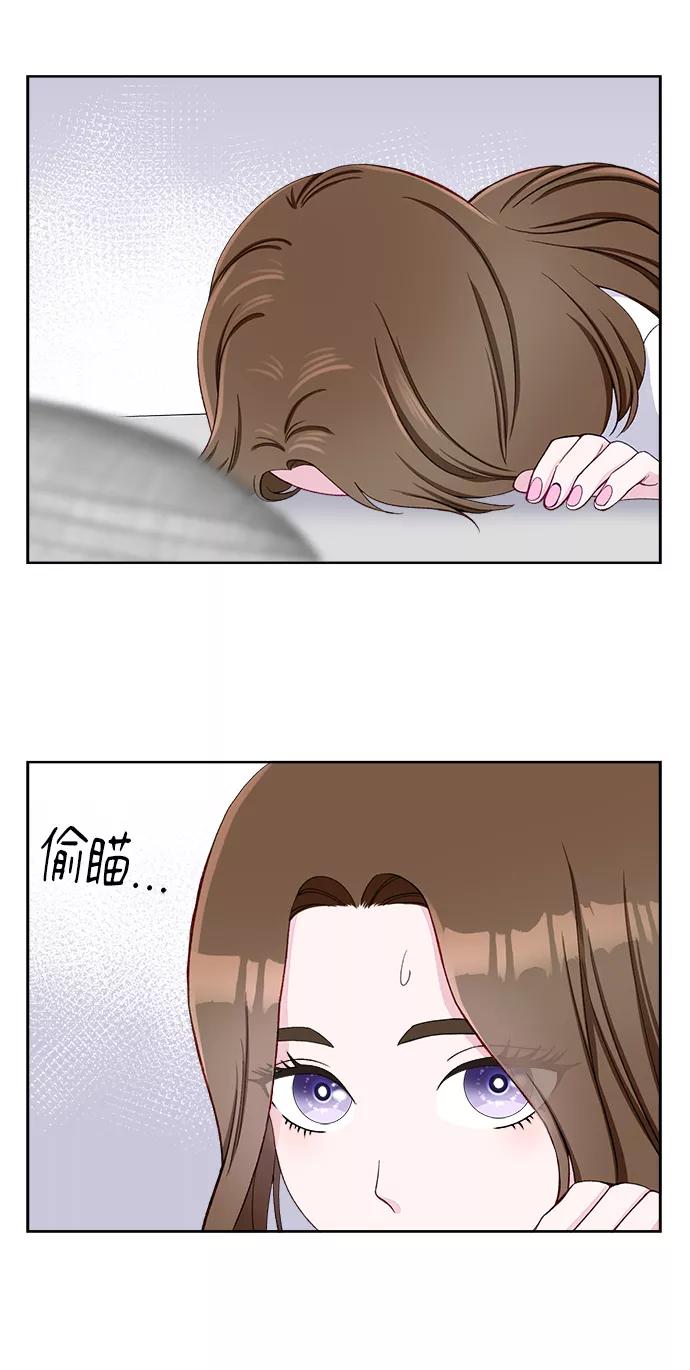 《不纯的同居同乐》第8话 第51页