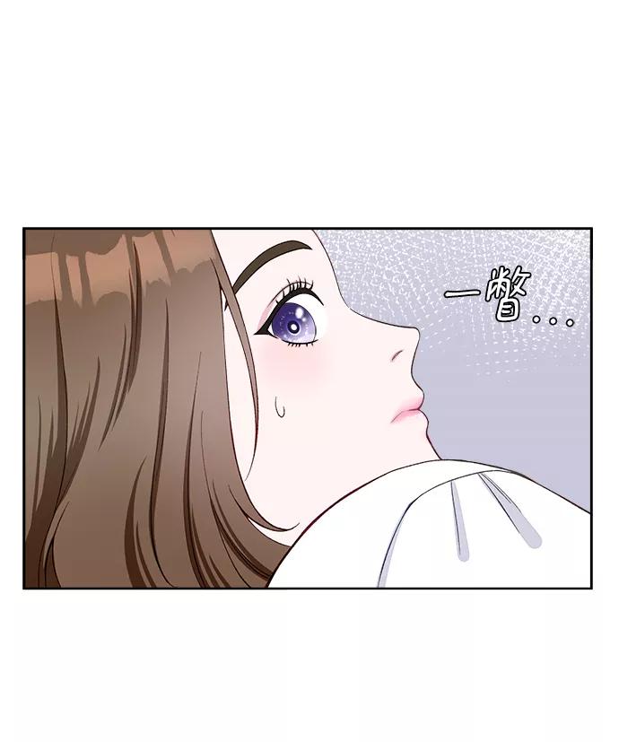 《不纯的同居同乐》第8话 第45页