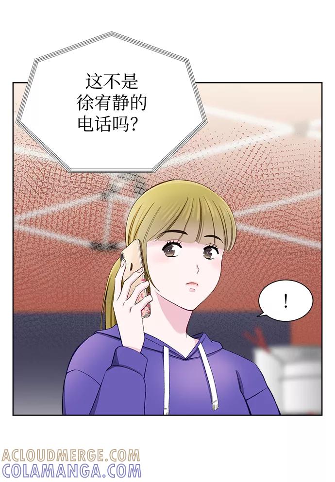 《不纯的同居同乐》第8话 第4页