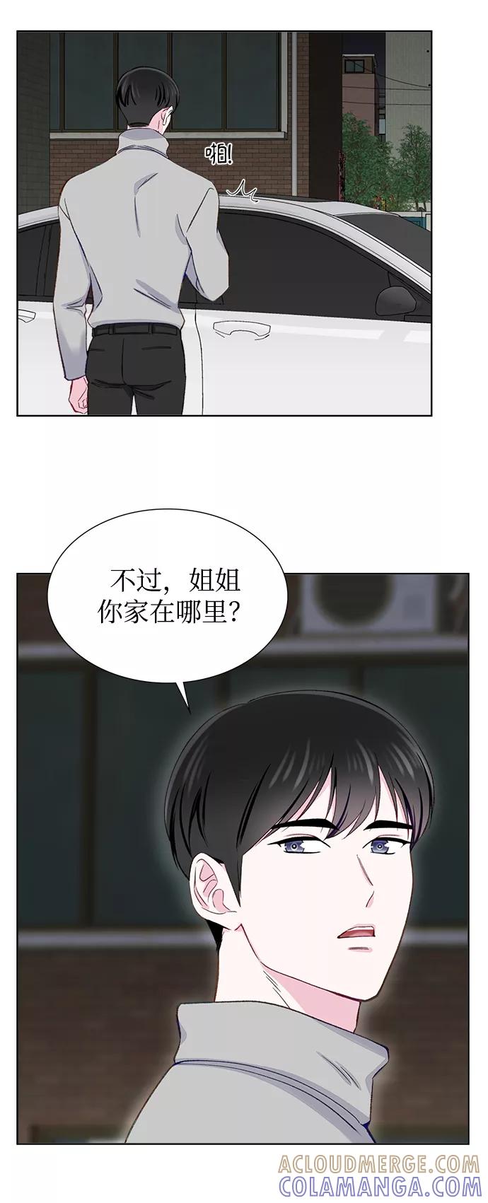 《不纯的同居同乐》第8话 第22页