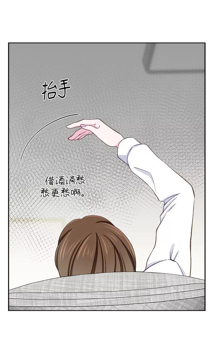 《不纯的同居同乐》第8话 第41页