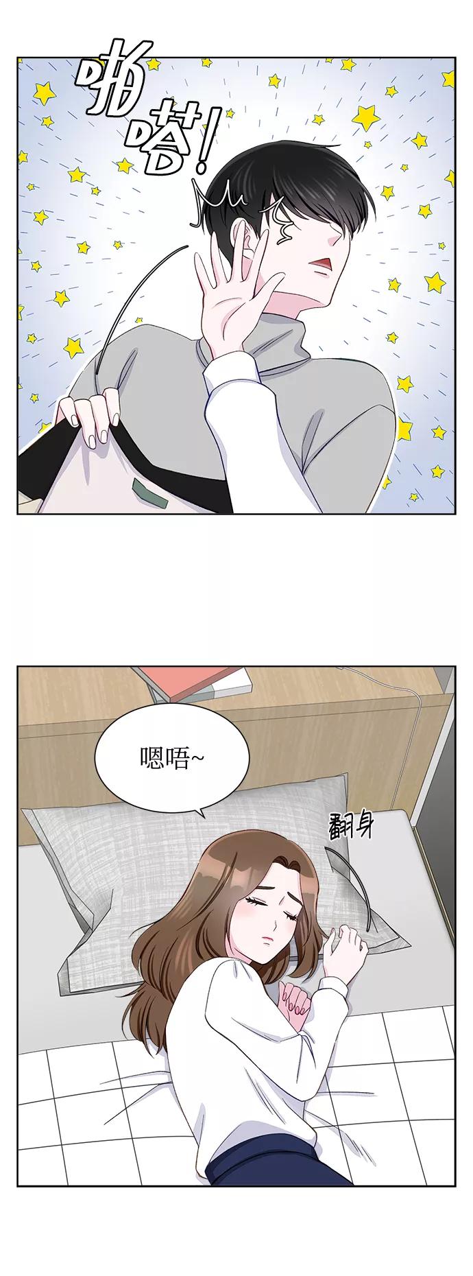 《不纯的同居同乐》第8话 第33页